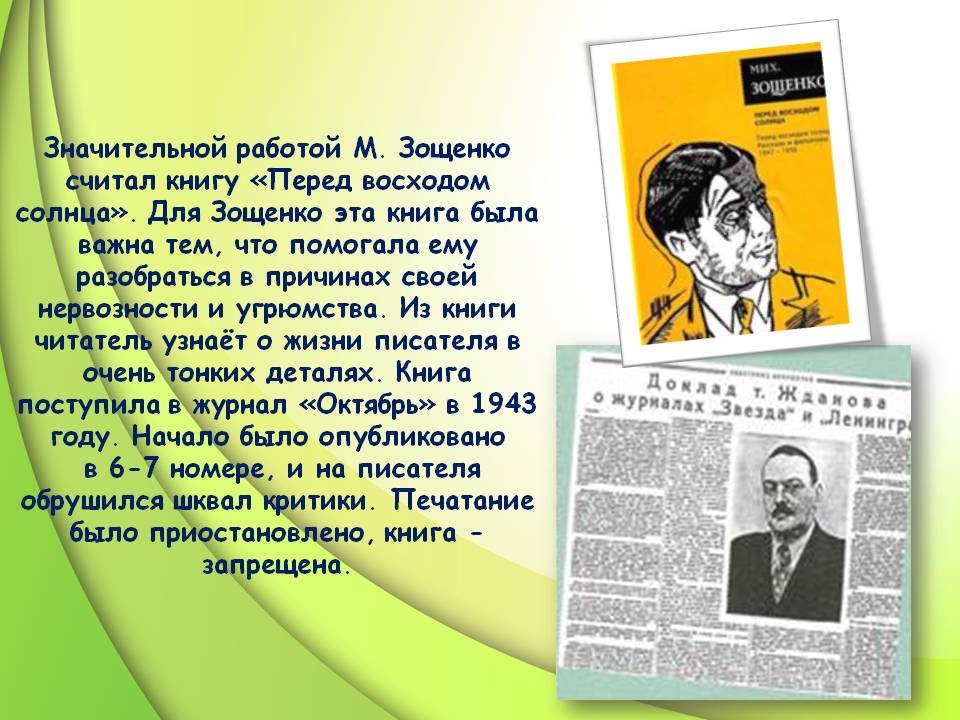 Максименко Велесова книга. Книга Велесова книга веды об укладе жизни и Истоке веры славян 2008.